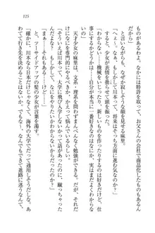 かてきよ ! 家庭教師とハーレムレッスン？, 日本語