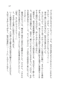 かてきよ ! 家庭教師とハーレムレッスン？, 日本語