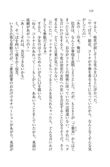 かてきよ ! 家庭教師とハーレムレッスン？, 日本語