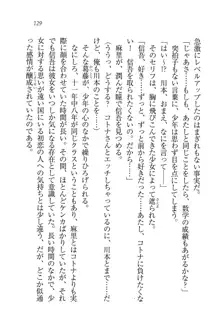 かてきよ ! 家庭教師とハーレムレッスン？, 日本語