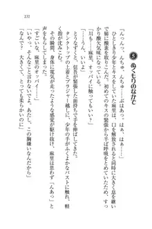 かてきよ ! 家庭教師とハーレムレッスン？, 日本語