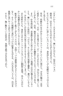 かてきよ ! 家庭教師とハーレムレッスン？, 日本語