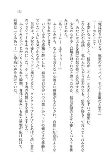 かてきよ ! 家庭教師とハーレムレッスン？, 日本語