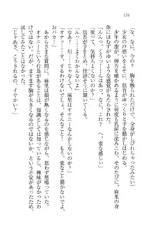 かてきよ ! 家庭教師とハーレムレッスン？, 日本語