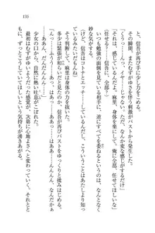 かてきよ ! 家庭教師とハーレムレッスン？, 日本語