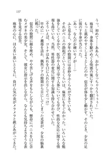 かてきよ ! 家庭教師とハーレムレッスン？, 日本語