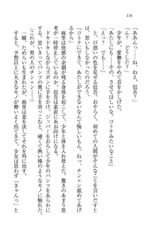 かてきよ ! 家庭教師とハーレムレッスン？, 日本語