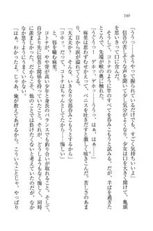 かてきよ ! 家庭教師とハーレムレッスン？, 日本語