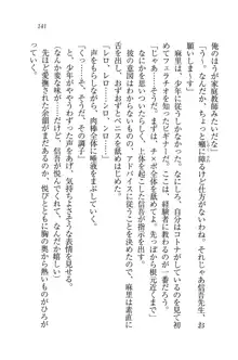 かてきよ ! 家庭教師とハーレムレッスン？, 日本語