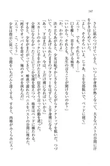 かてきよ ! 家庭教師とハーレムレッスン？, 日本語