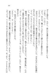 かてきよ ! 家庭教師とハーレムレッスン？, 日本語