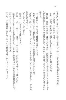 かてきよ ! 家庭教師とハーレムレッスン？, 日本語