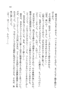 かてきよ ! 家庭教師とハーレムレッスン？, 日本語