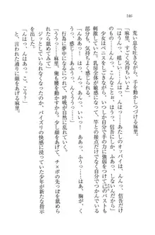 かてきよ ! 家庭教師とハーレムレッスン？, 日本語