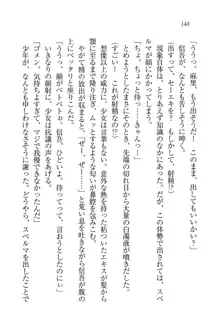 かてきよ ! 家庭教師とハーレムレッスン？, 日本語