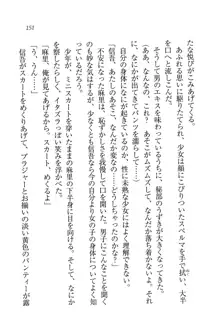 かてきよ ! 家庭教師とハーレムレッスン？, 日本語