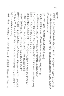 かてきよ ! 家庭教師とハーレムレッスン？, 日本語