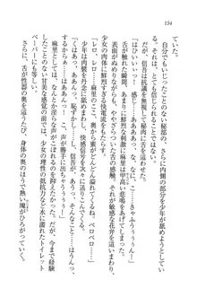 かてきよ ! 家庭教師とハーレムレッスン？, 日本語