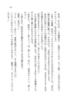 かてきよ ! 家庭教師とハーレムレッスン？, 日本語