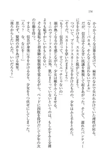 かてきよ ! 家庭教師とハーレムレッスン？, 日本語