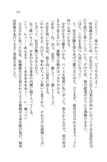 かてきよ ! 家庭教師とハーレムレッスン？, 日本語