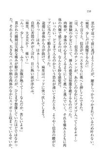 かてきよ ! 家庭教師とハーレムレッスン？, 日本語