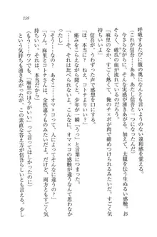 かてきよ ! 家庭教師とハーレムレッスン？, 日本語