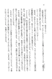 かてきよ ! 家庭教師とハーレムレッスン？, 日本語