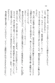 かてきよ ! 家庭教師とハーレムレッスン？, 日本語