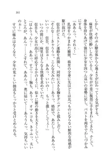 かてきよ ! 家庭教師とハーレムレッスン？, 日本語