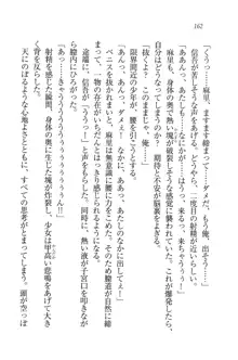 かてきよ ! 家庭教師とハーレムレッスン？, 日本語