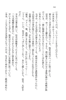 かてきよ ! 家庭教師とハーレムレッスン？, 日本語