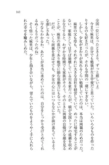 かてきよ ! 家庭教師とハーレムレッスン？, 日本語