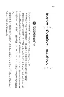 かてきよ ! 家庭教師とハーレムレッスン？, 日本語