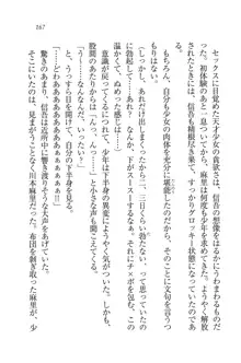 かてきよ ! 家庭教師とハーレムレッスン？, 日本語