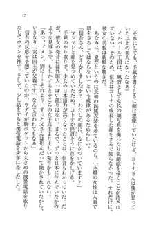 かてきよ ! 家庭教師とハーレムレッスン？, 日本語