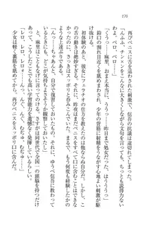 かてきよ ! 家庭教師とハーレムレッスン？, 日本語