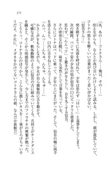 かてきよ ! 家庭教師とハーレムレッスン？, 日本語