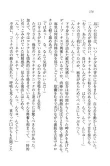 かてきよ ! 家庭教師とハーレムレッスン？, 日本語