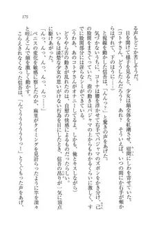 かてきよ ! 家庭教師とハーレムレッスン？, 日本語