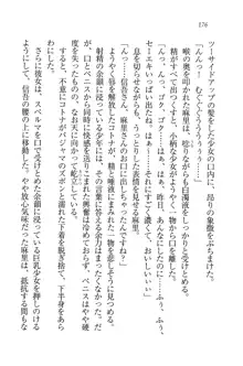 かてきよ ! 家庭教師とハーレムレッスン？, 日本語