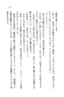 かてきよ ! 家庭教師とハーレムレッスン？, 日本語