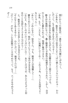 かてきよ ! 家庭教師とハーレムレッスン？, 日本語