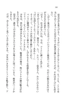 かてきよ ! 家庭教師とハーレムレッスン？, 日本語