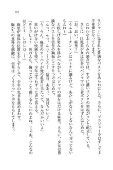 かてきよ ! 家庭教師とハーレムレッスン？, 日本語