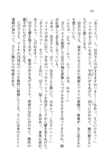 かてきよ ! 家庭教師とハーレムレッスン？, 日本語