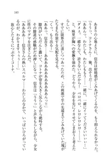 かてきよ ! 家庭教師とハーレムレッスン？, 日本語