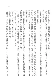 かてきよ ! 家庭教師とハーレムレッスン？, 日本語