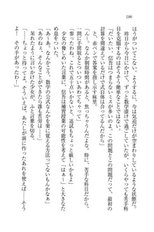 かてきよ ! 家庭教師とハーレムレッスン？, 日本語