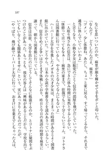 かてきよ ! 家庭教師とハーレムレッスン？, 日本語